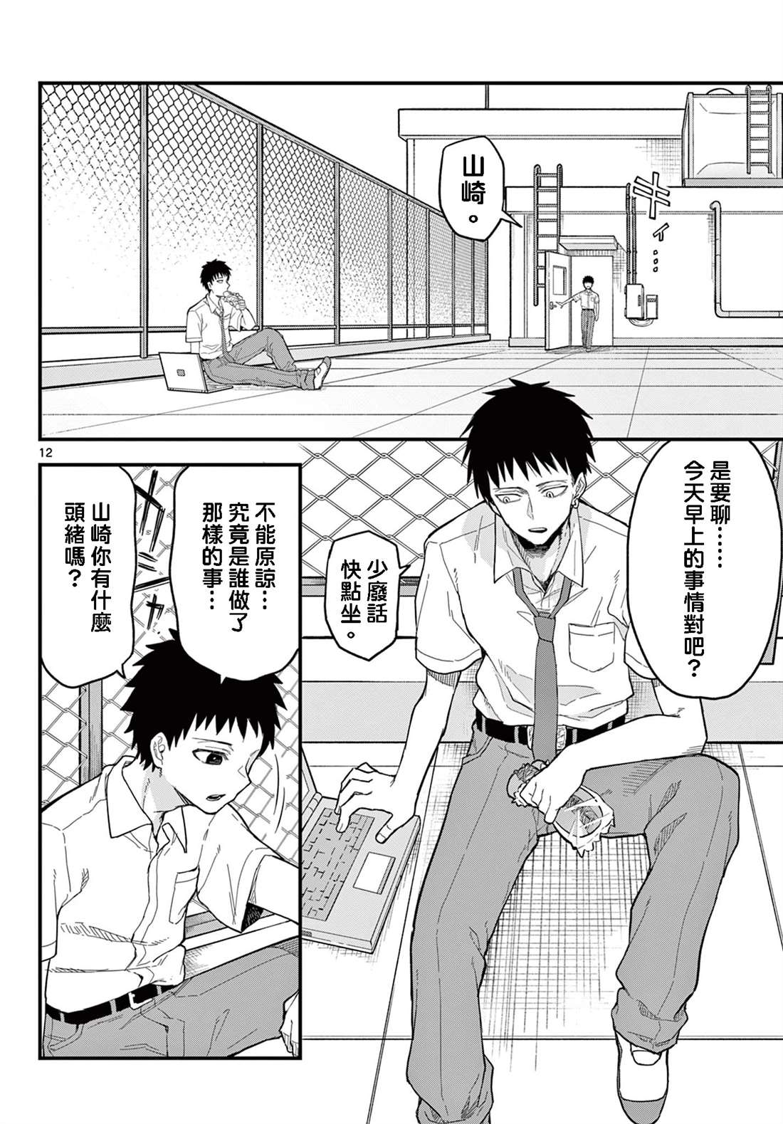 第11页