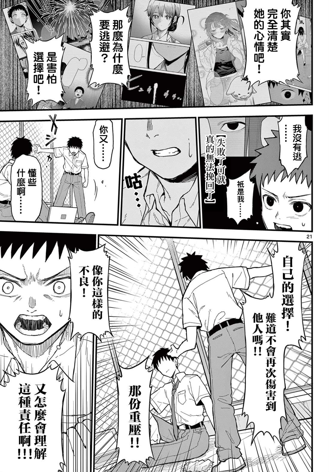 第20页