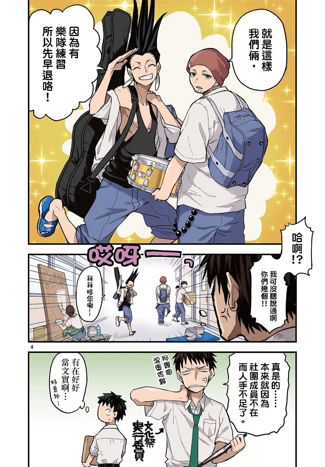 第3页