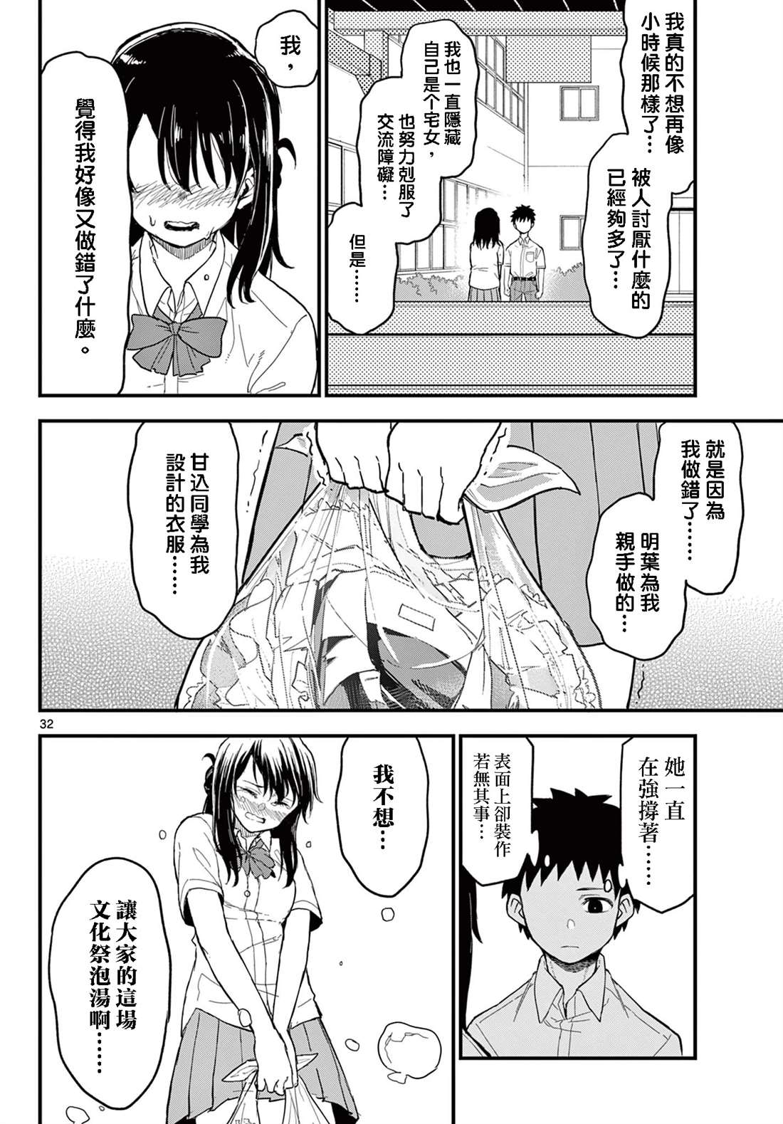 第30页