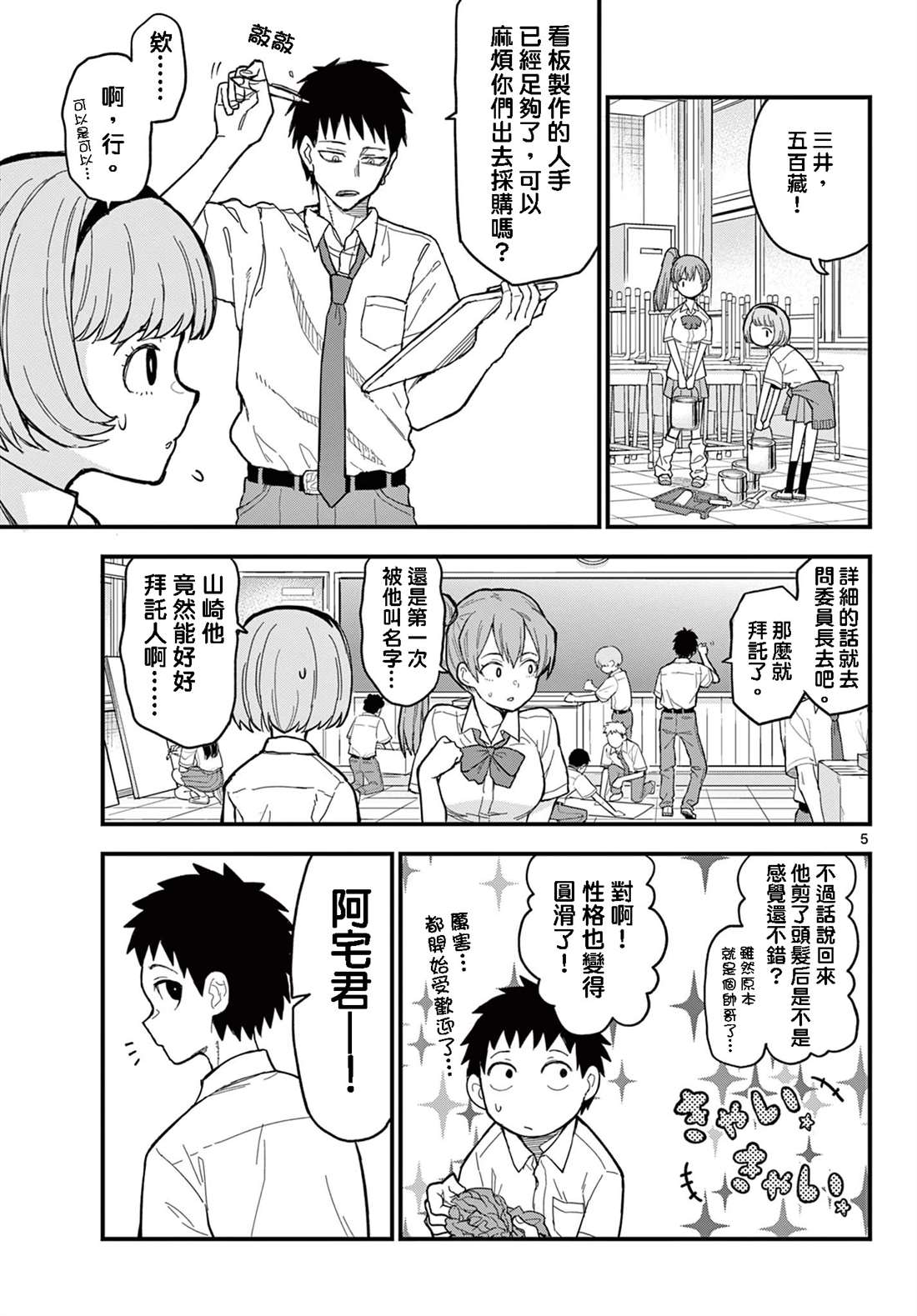 第4页
