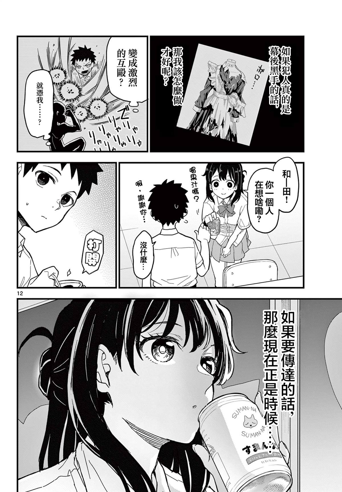第12页