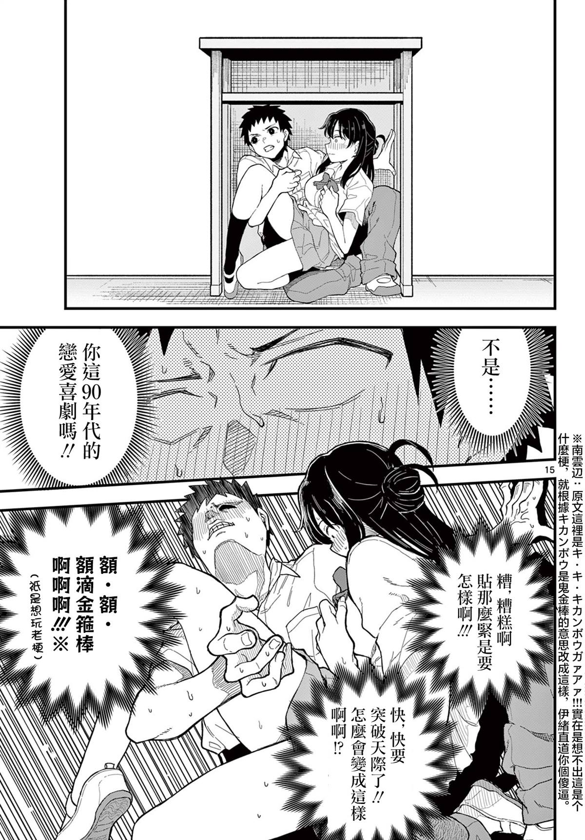 第15页