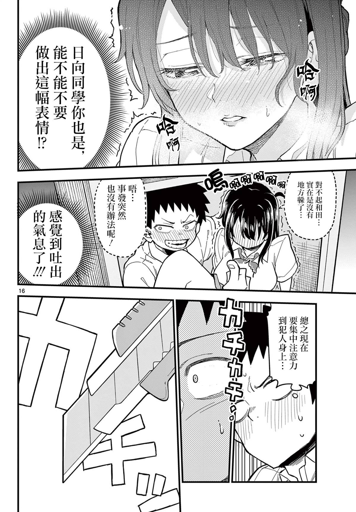 第16页