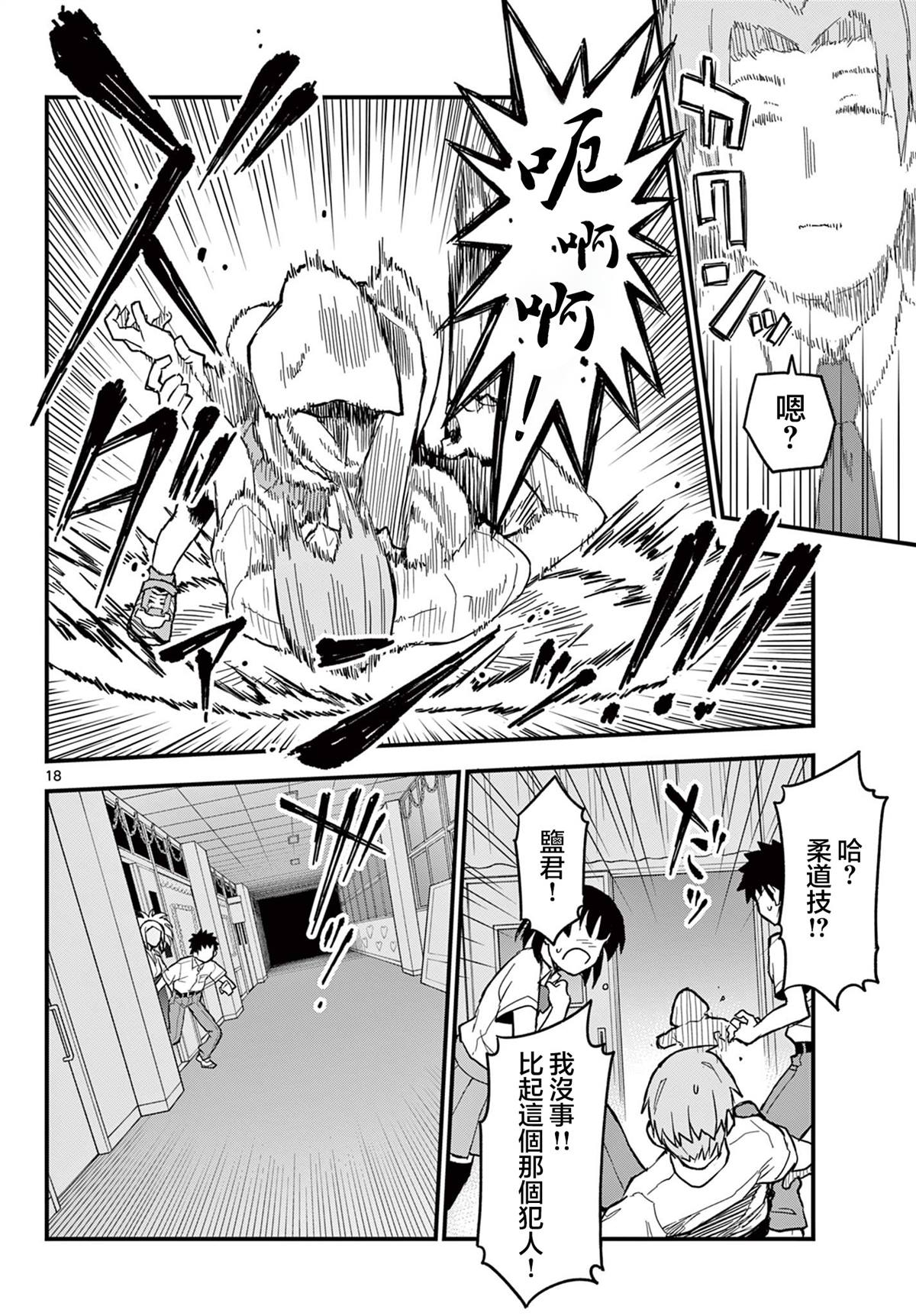 第18页
