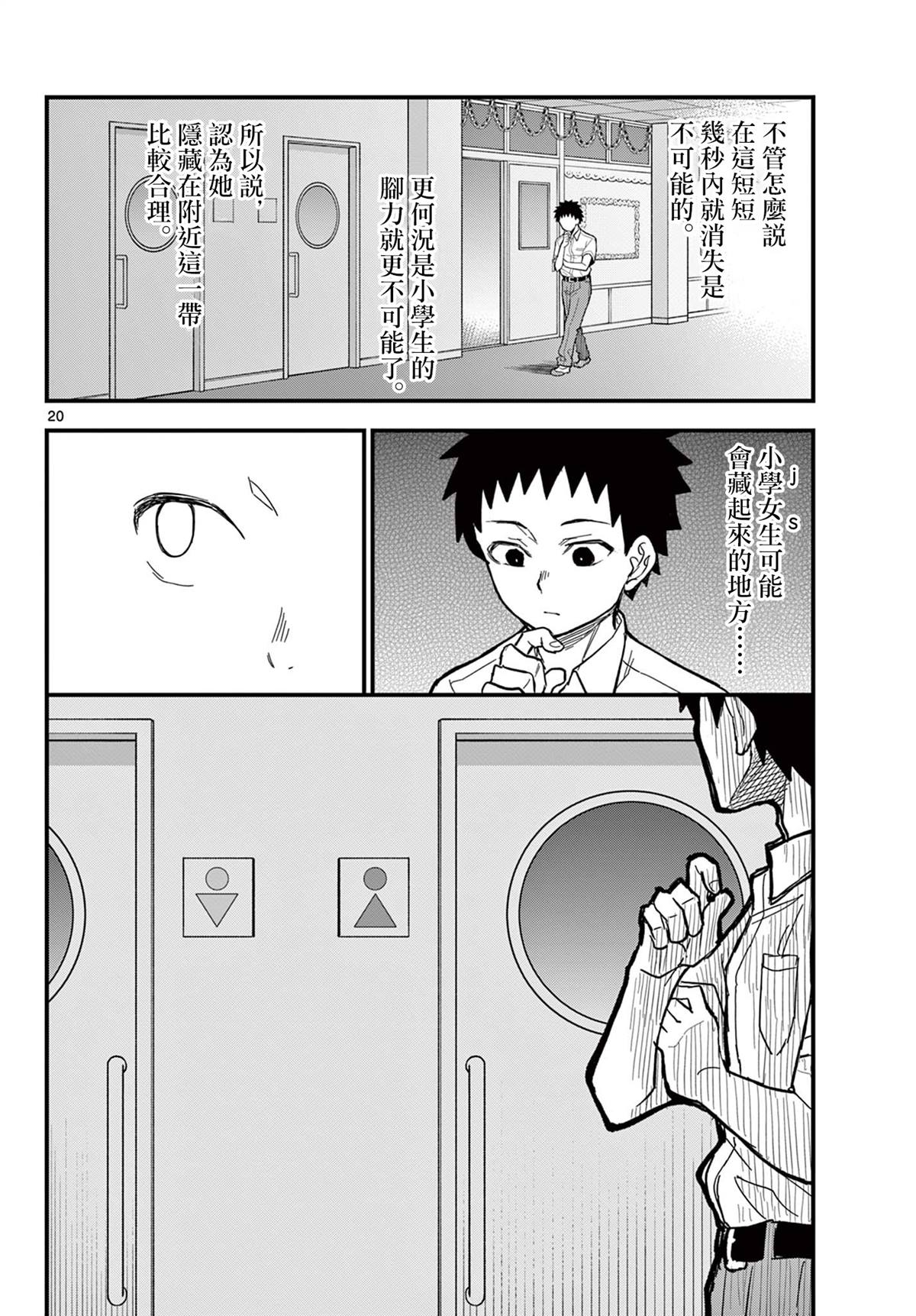 第20页