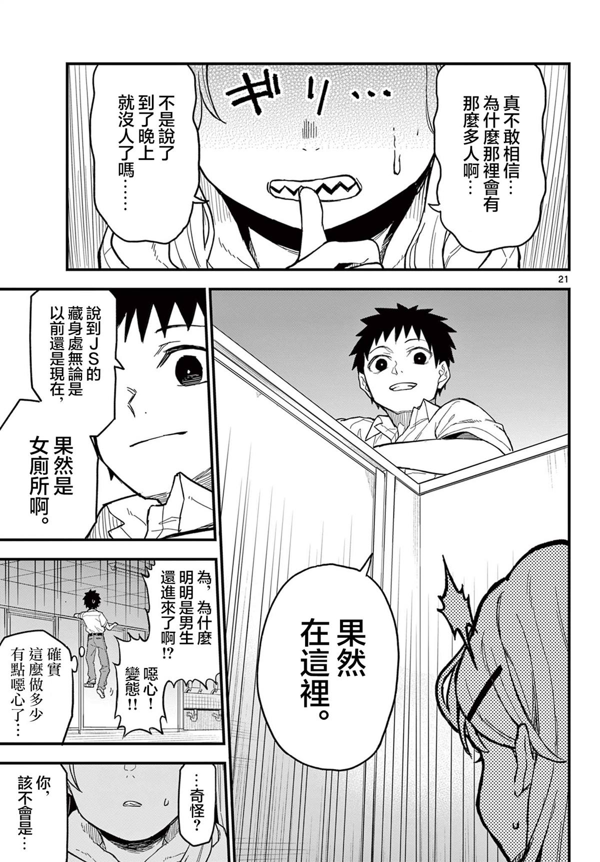 第21页