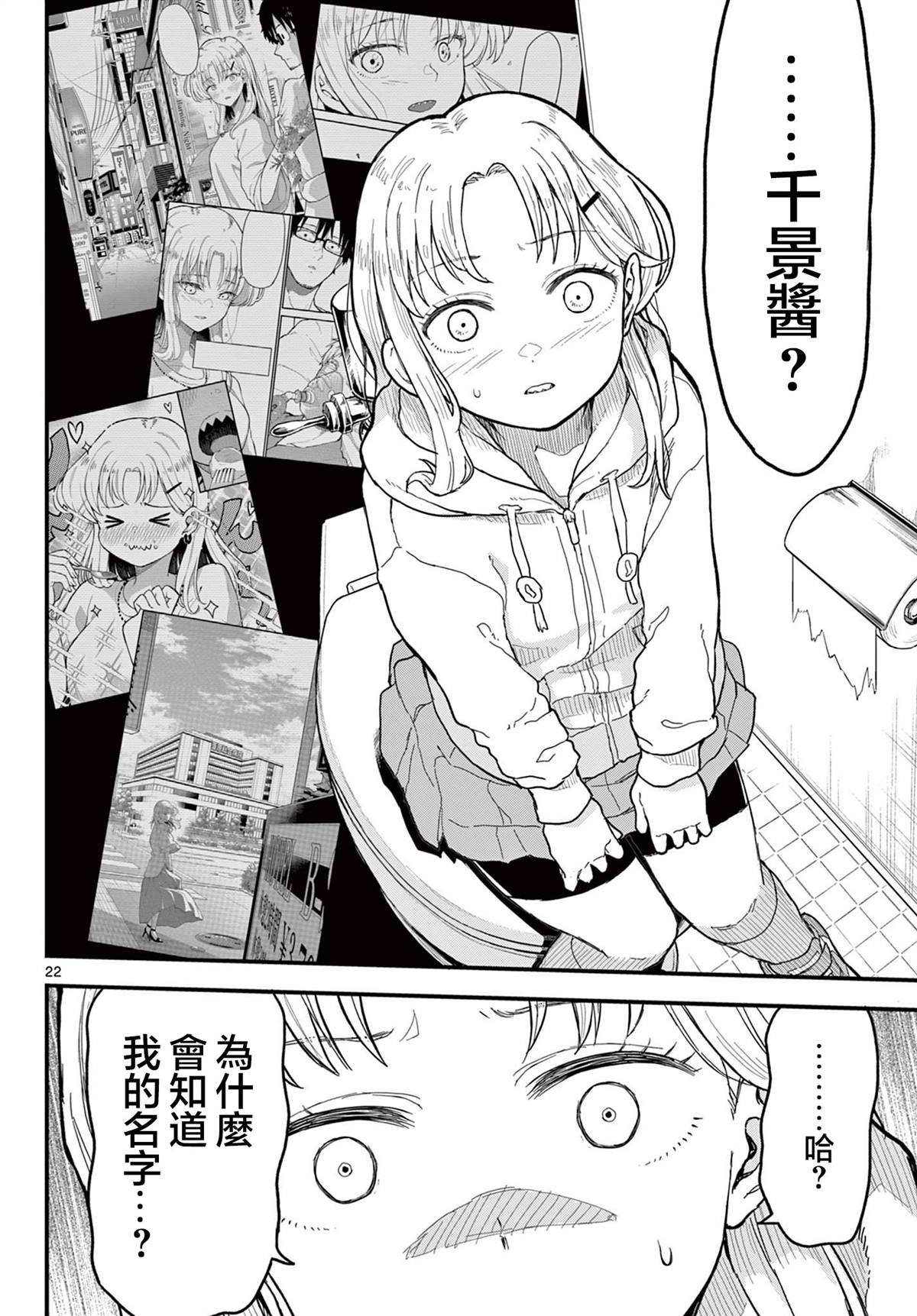 第22页
