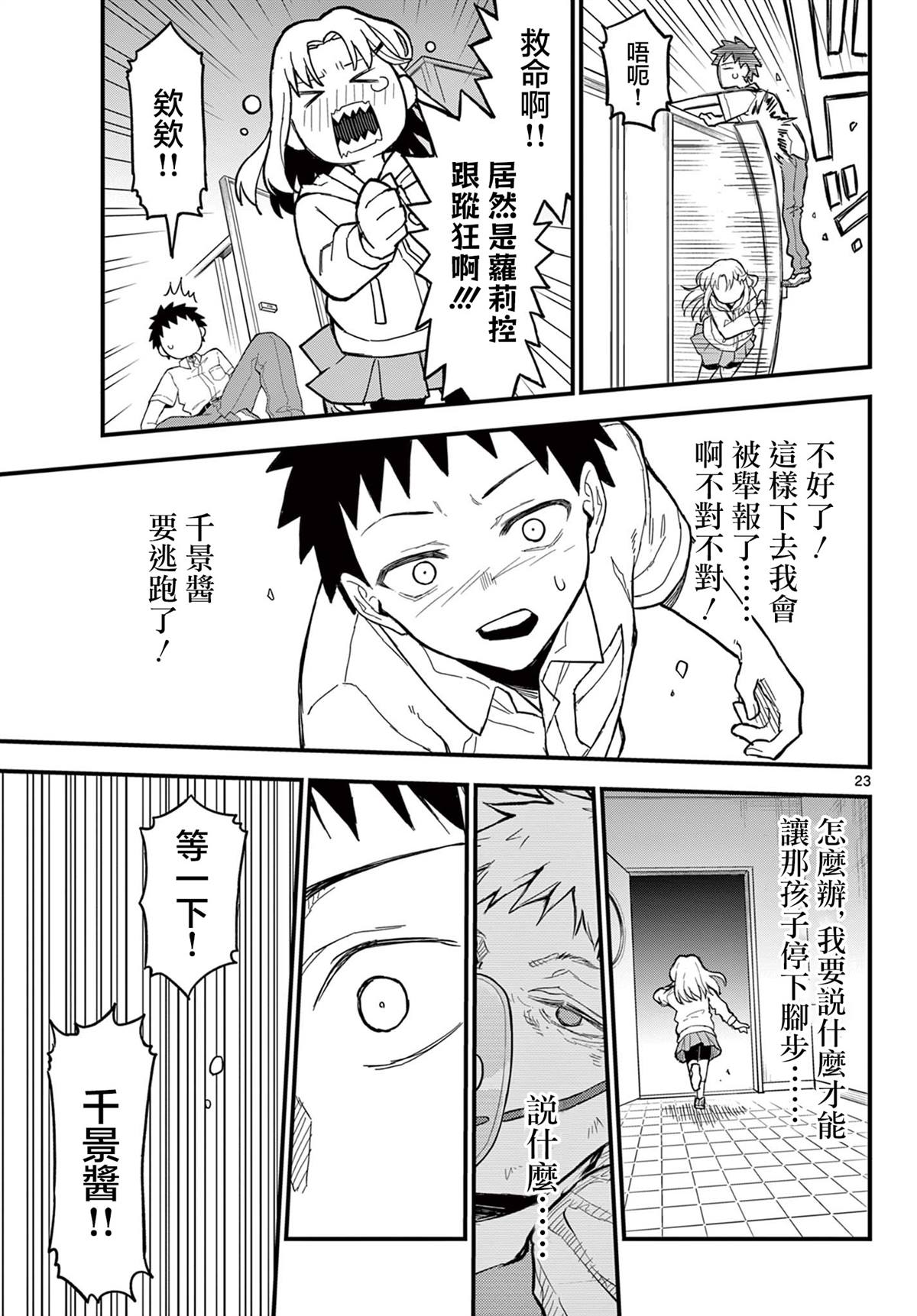 第23页