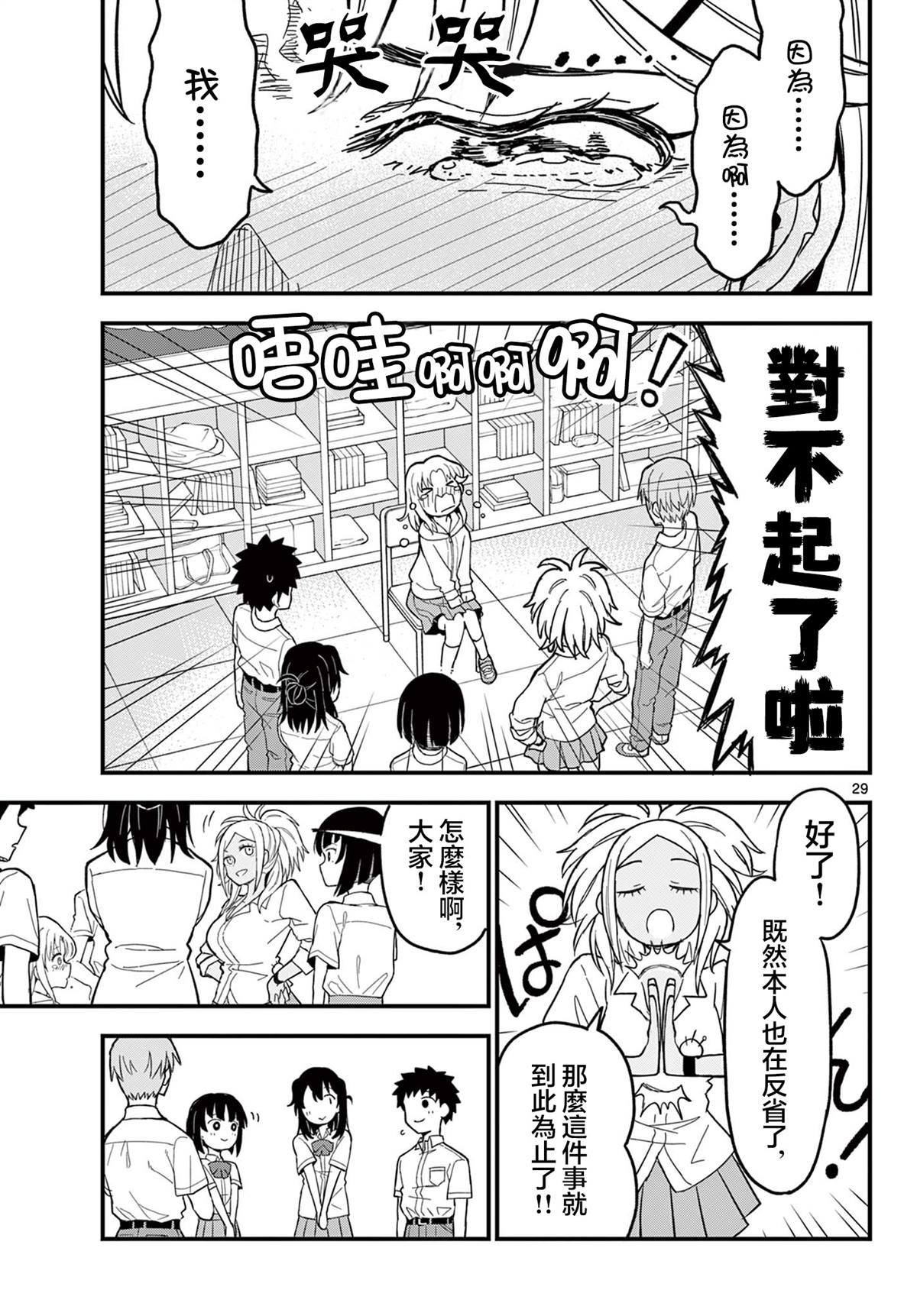 第29页
