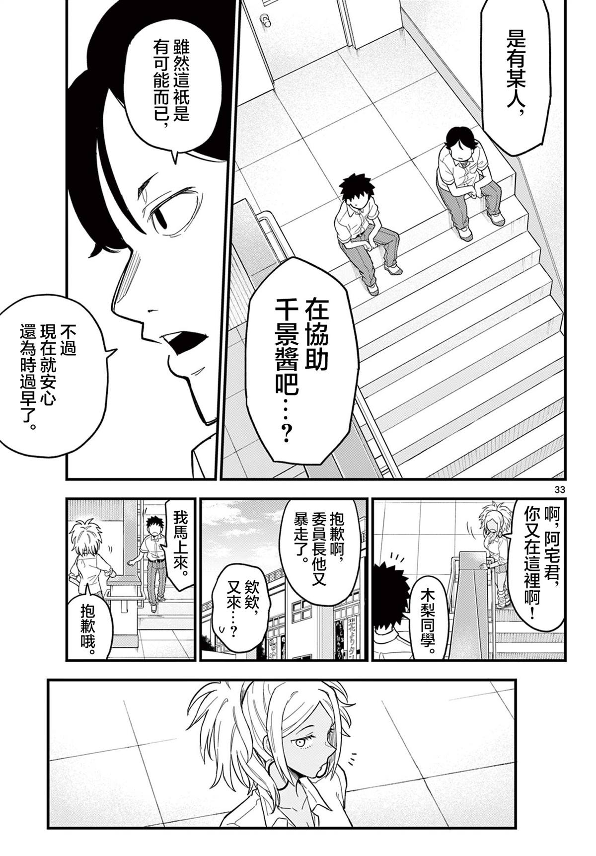 第33页