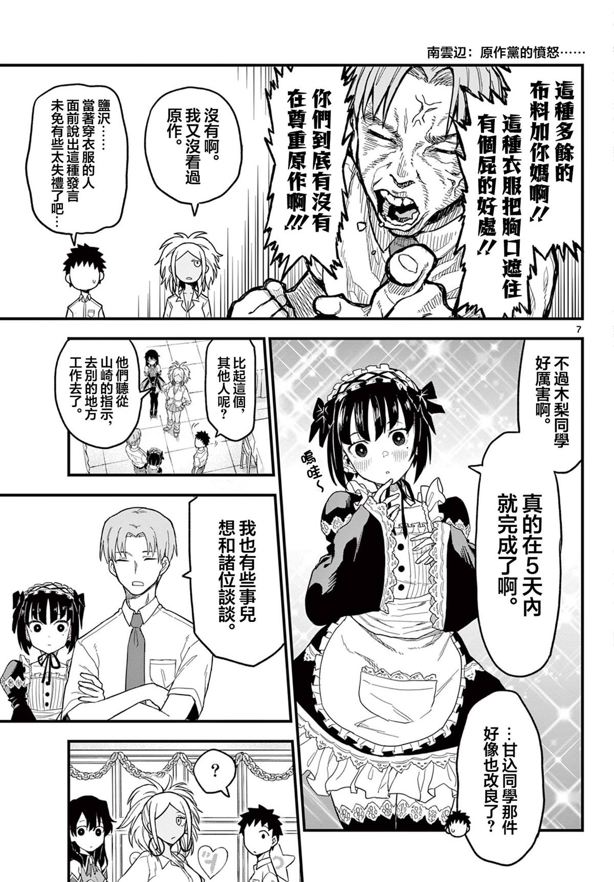 第7页