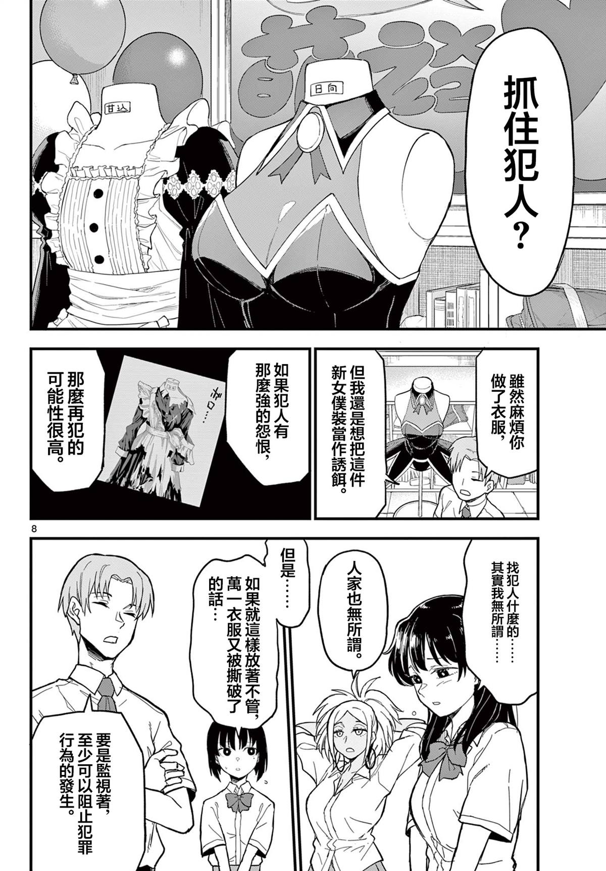 第8页