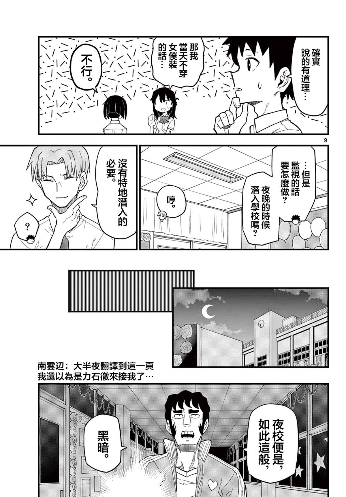 第9页