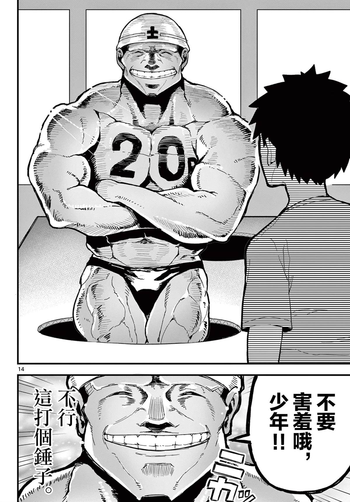 第14页