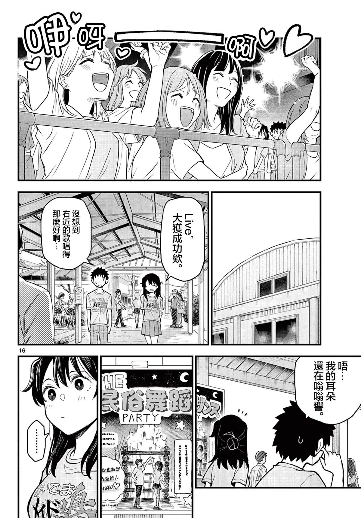 第16页