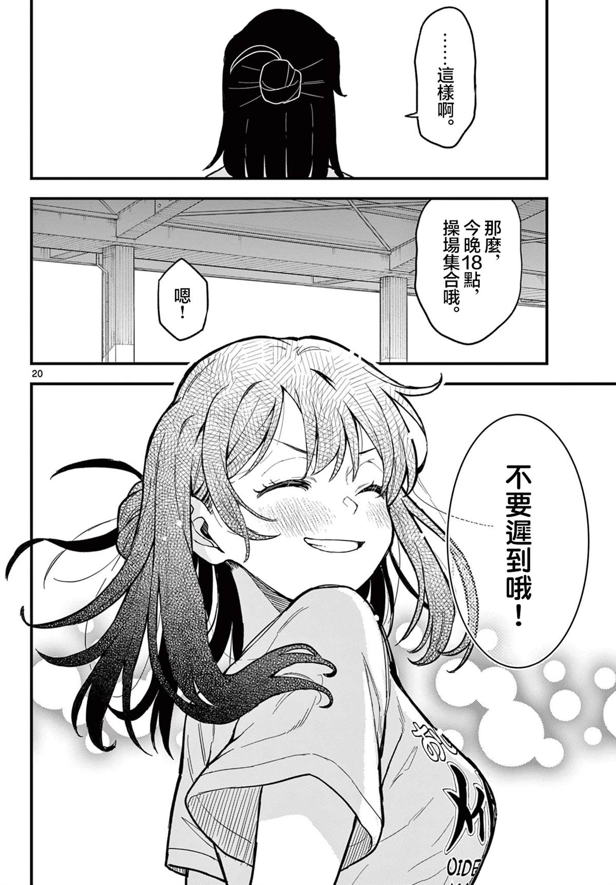 第20页