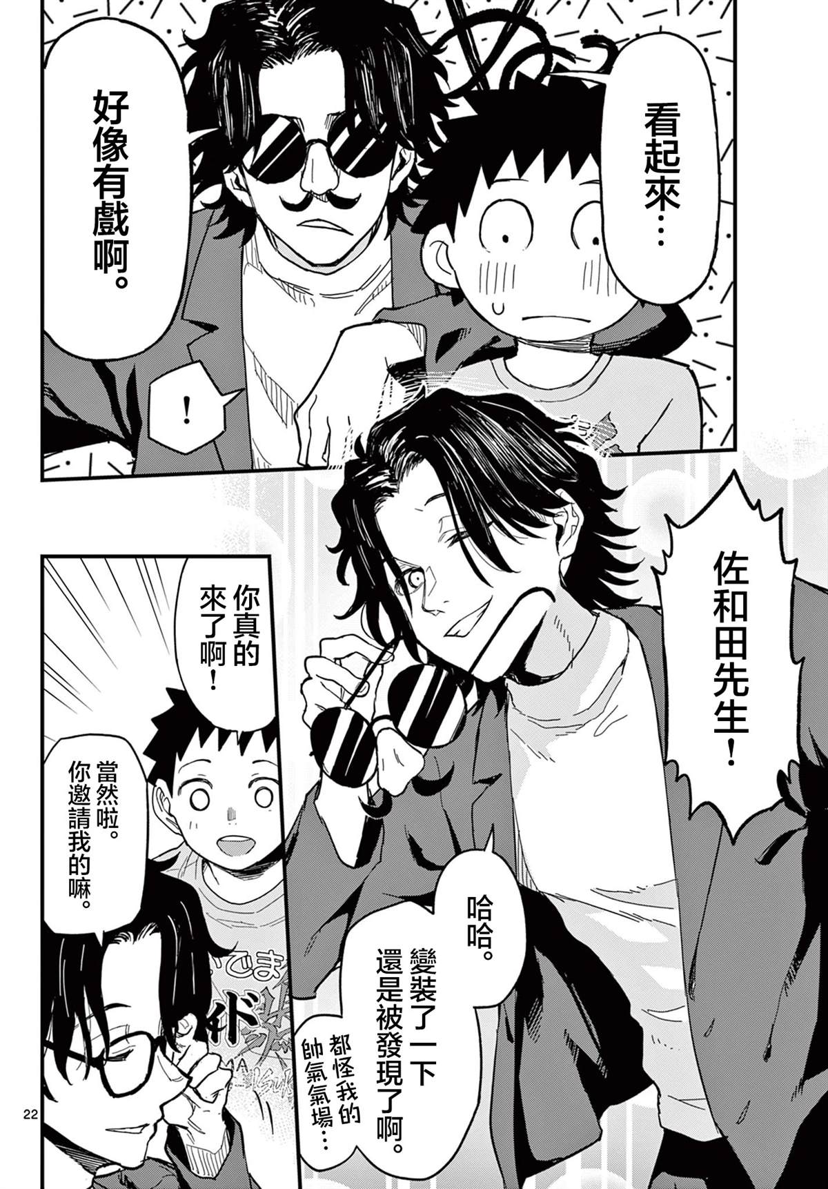 第22页