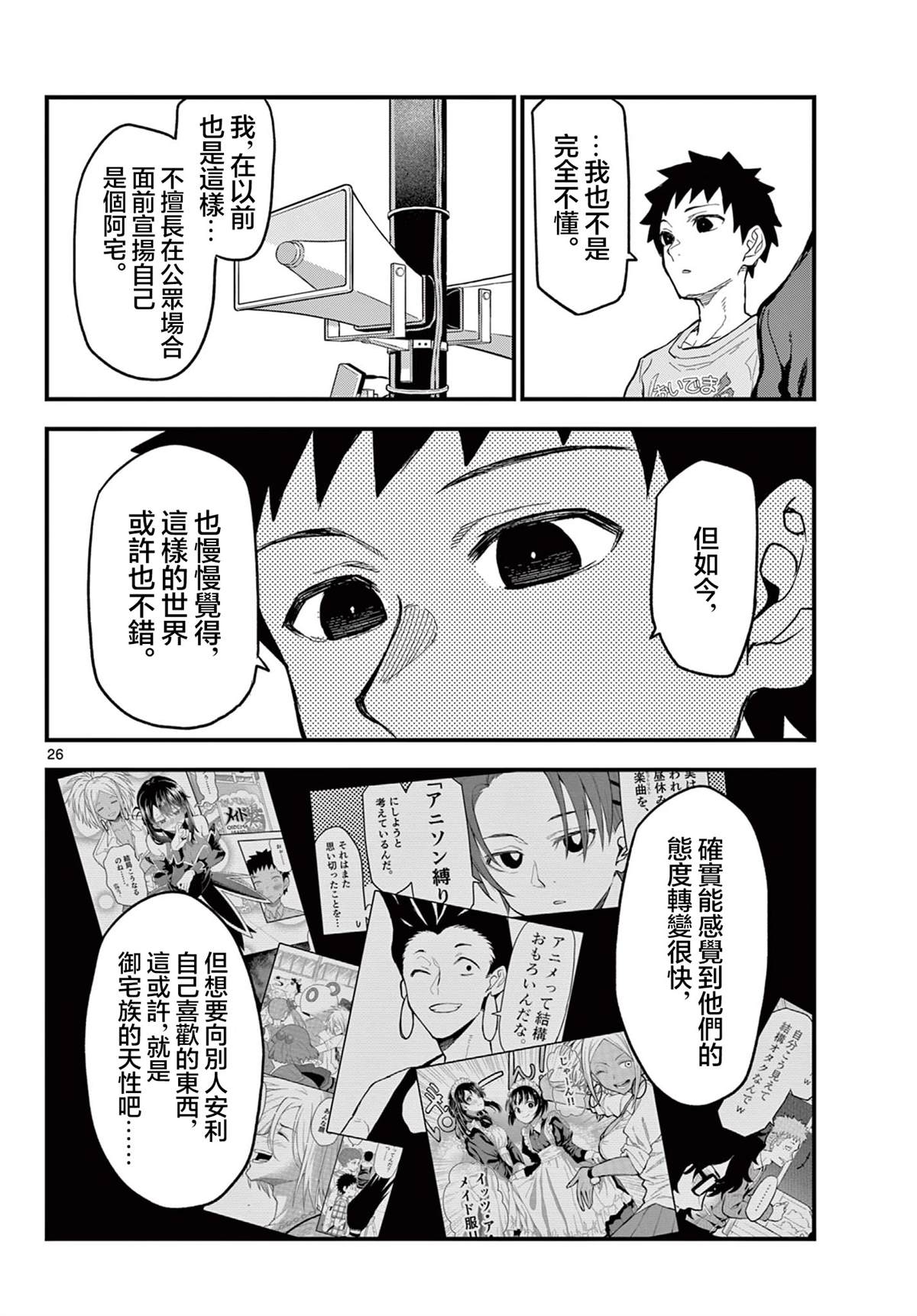 第26页