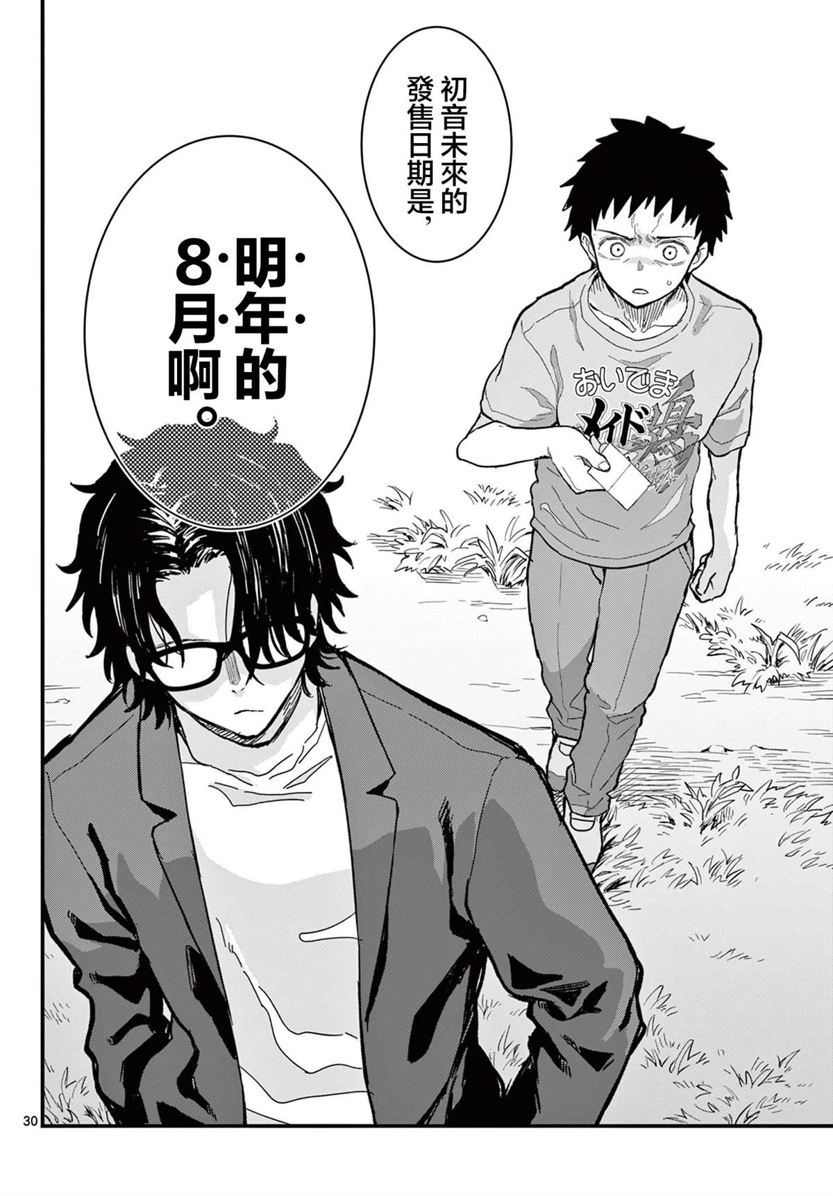 第30页