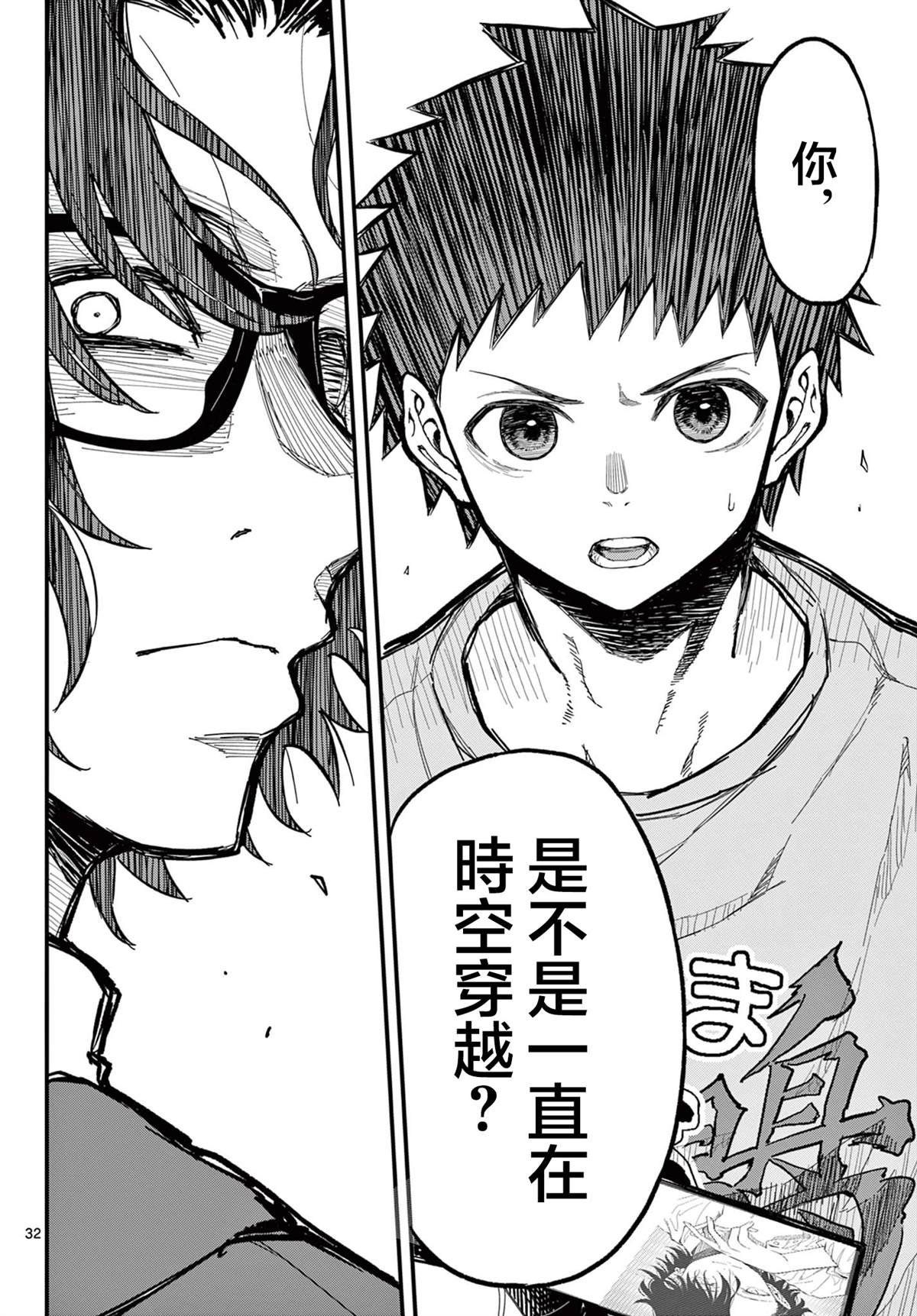 第32页