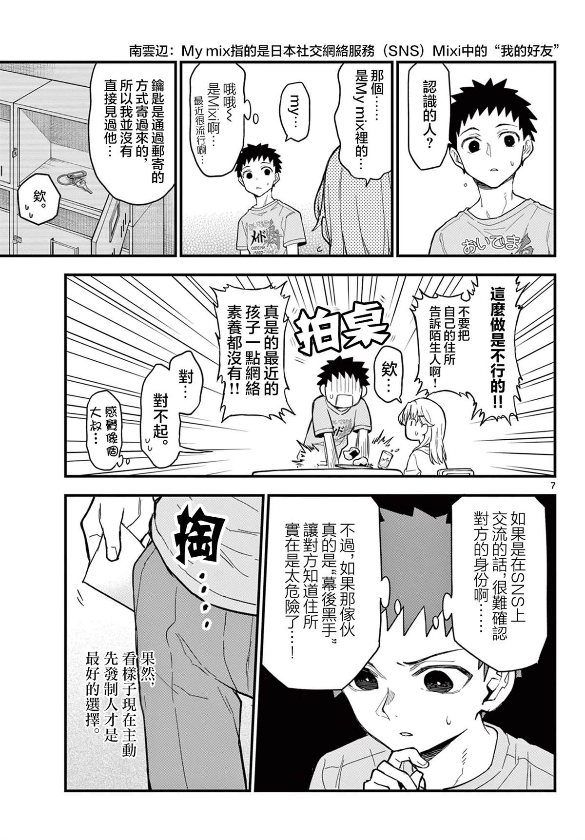 第7页
