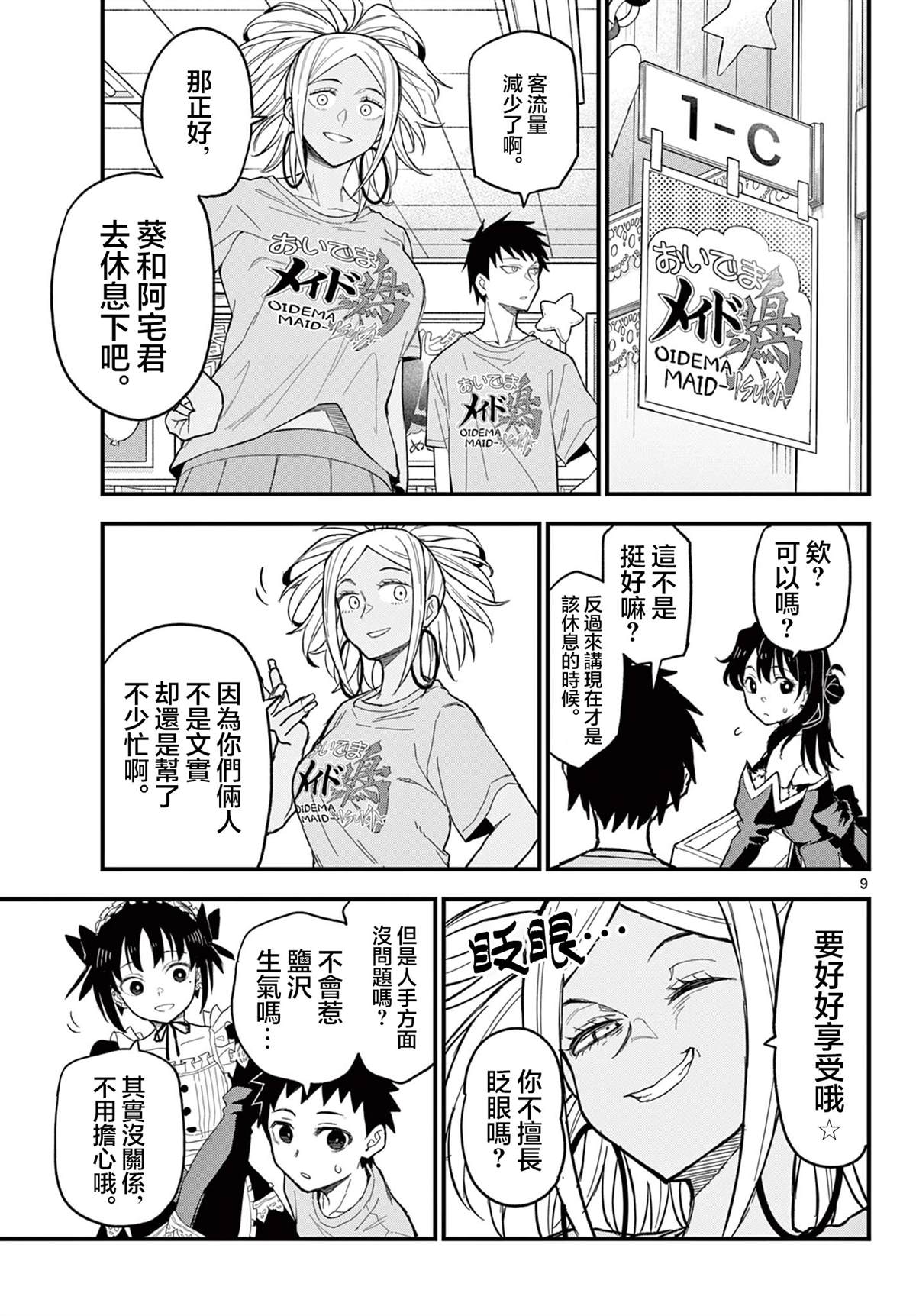 第9页