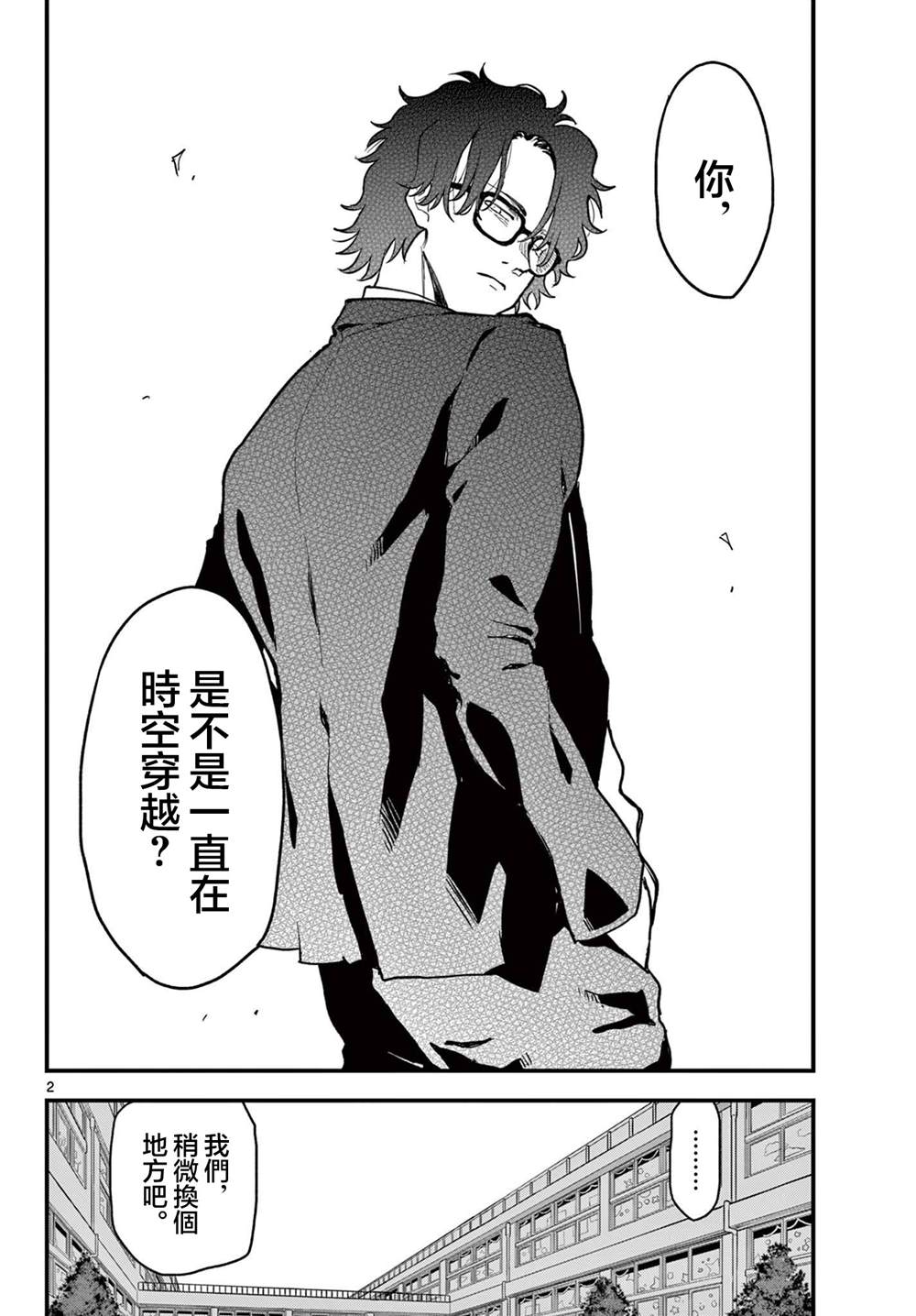 第2页