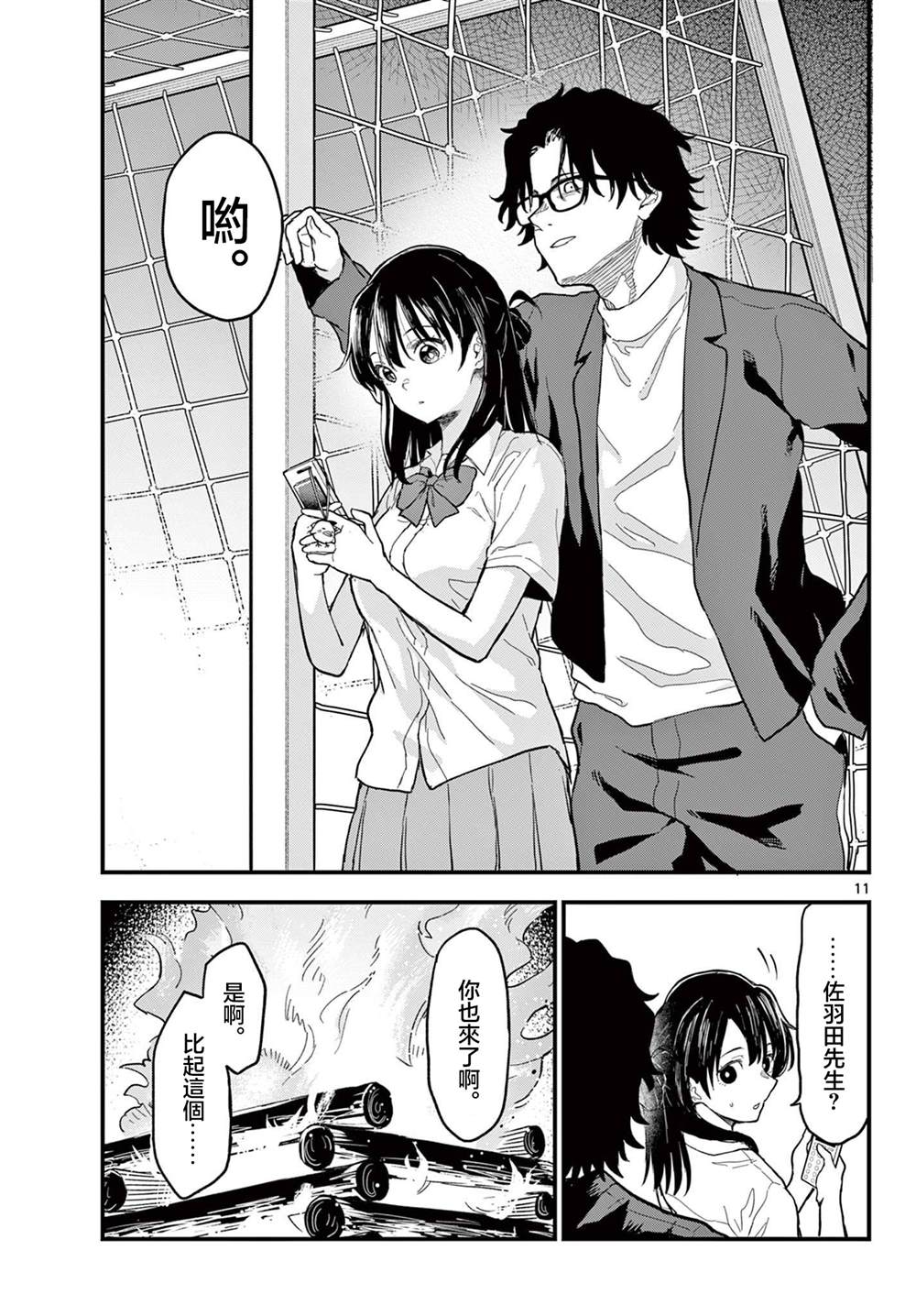 第11页