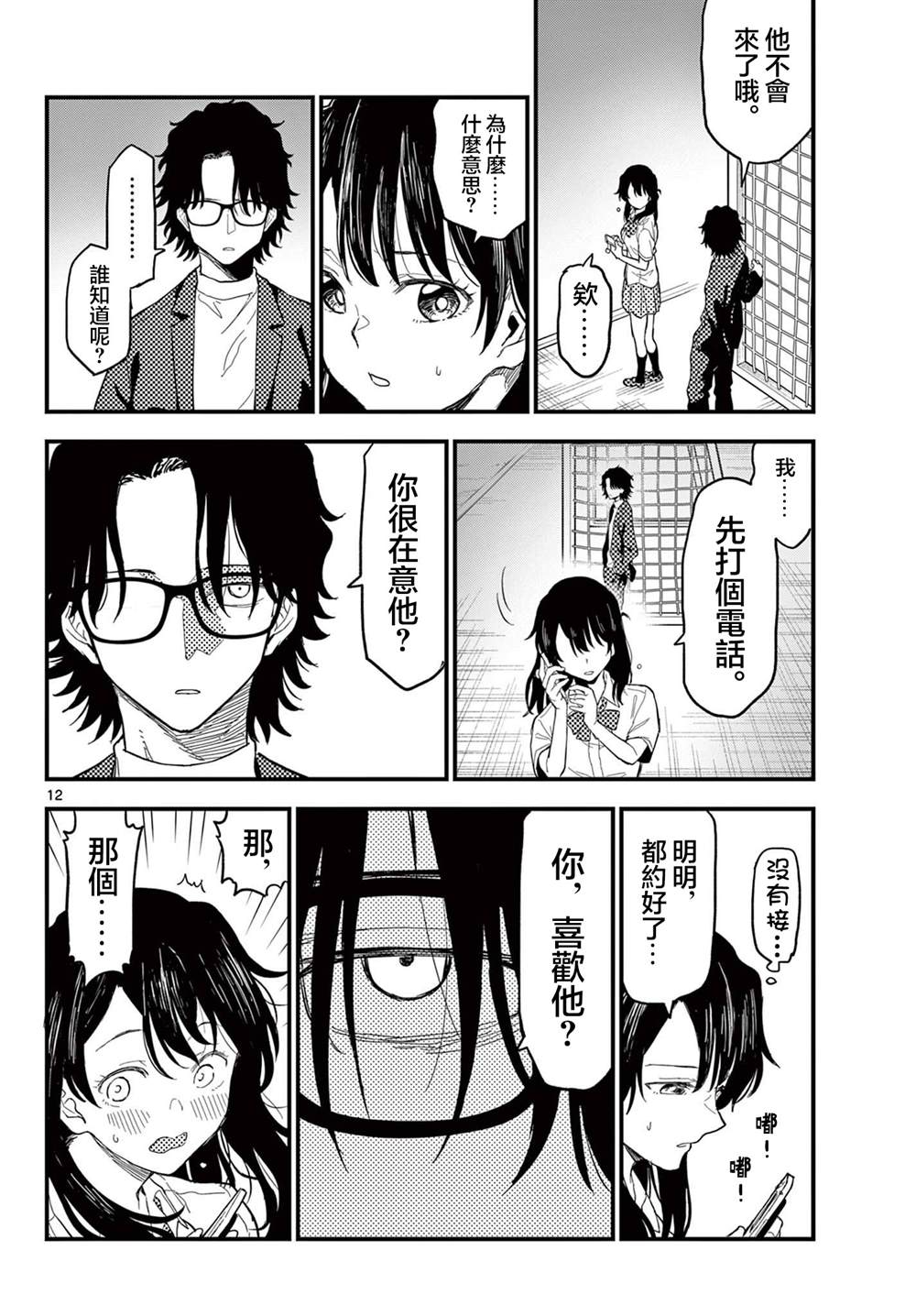 第12页