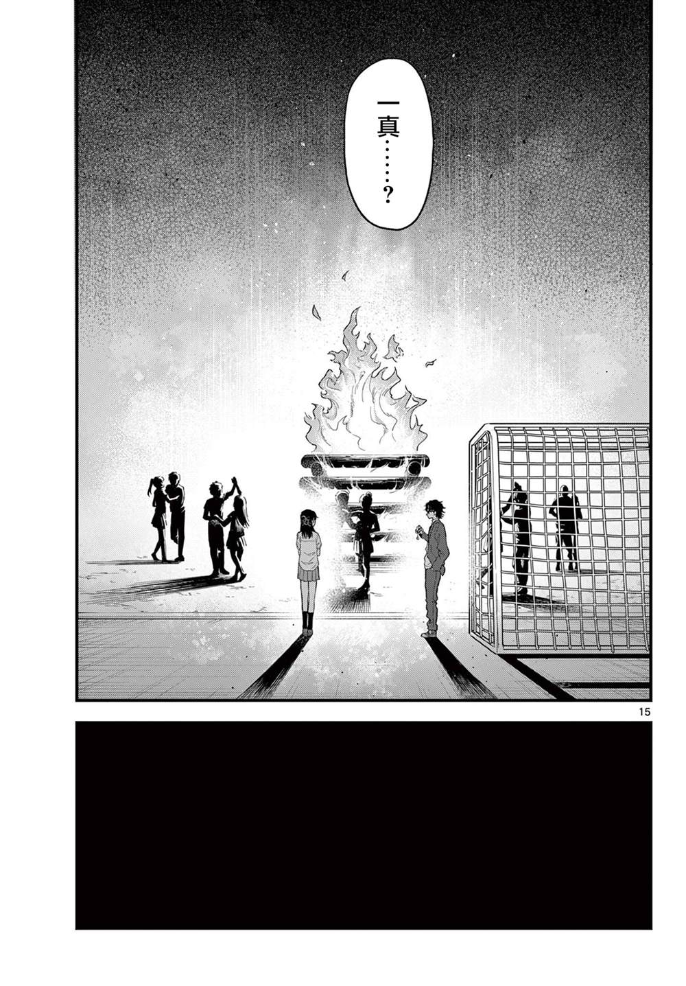 第15页