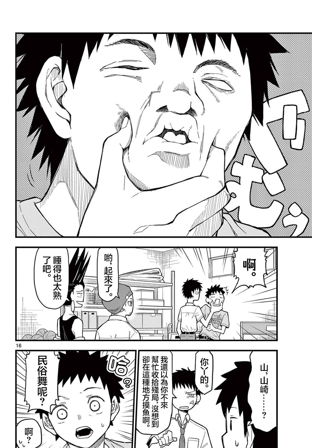 第16页