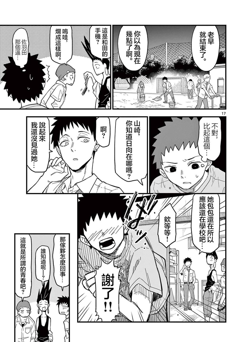第17页
