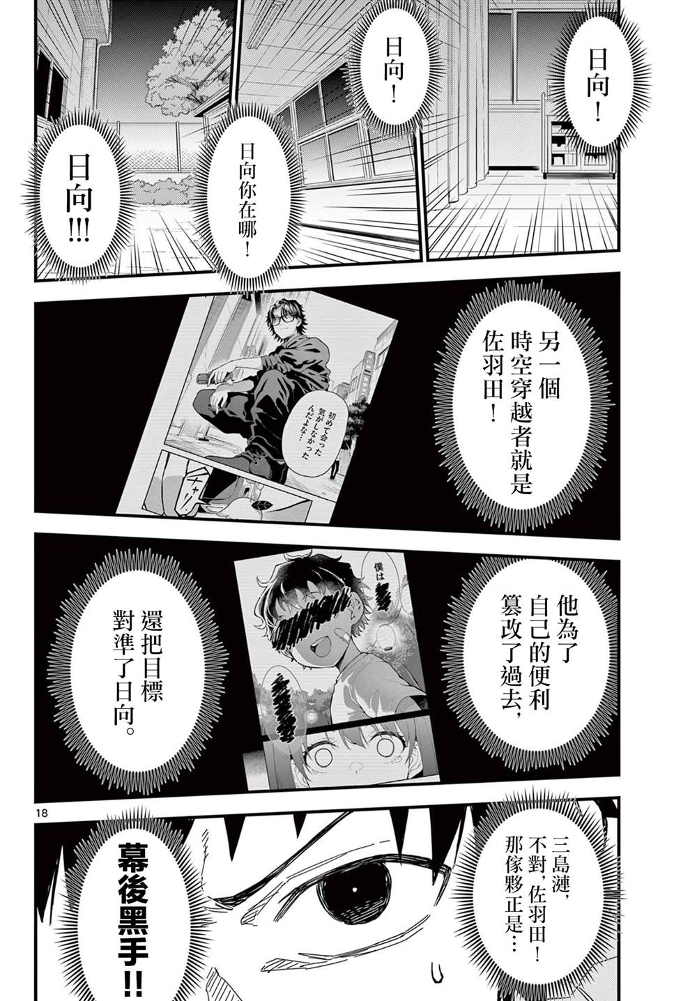 第18页