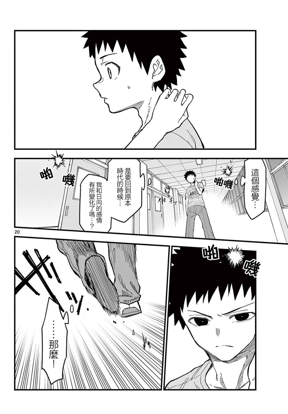 第20页