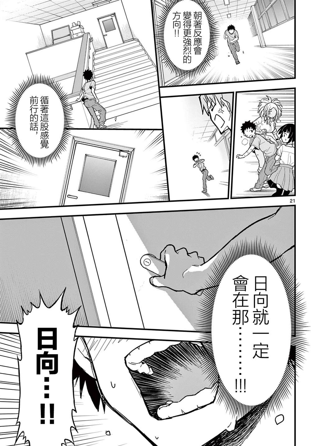 第21页