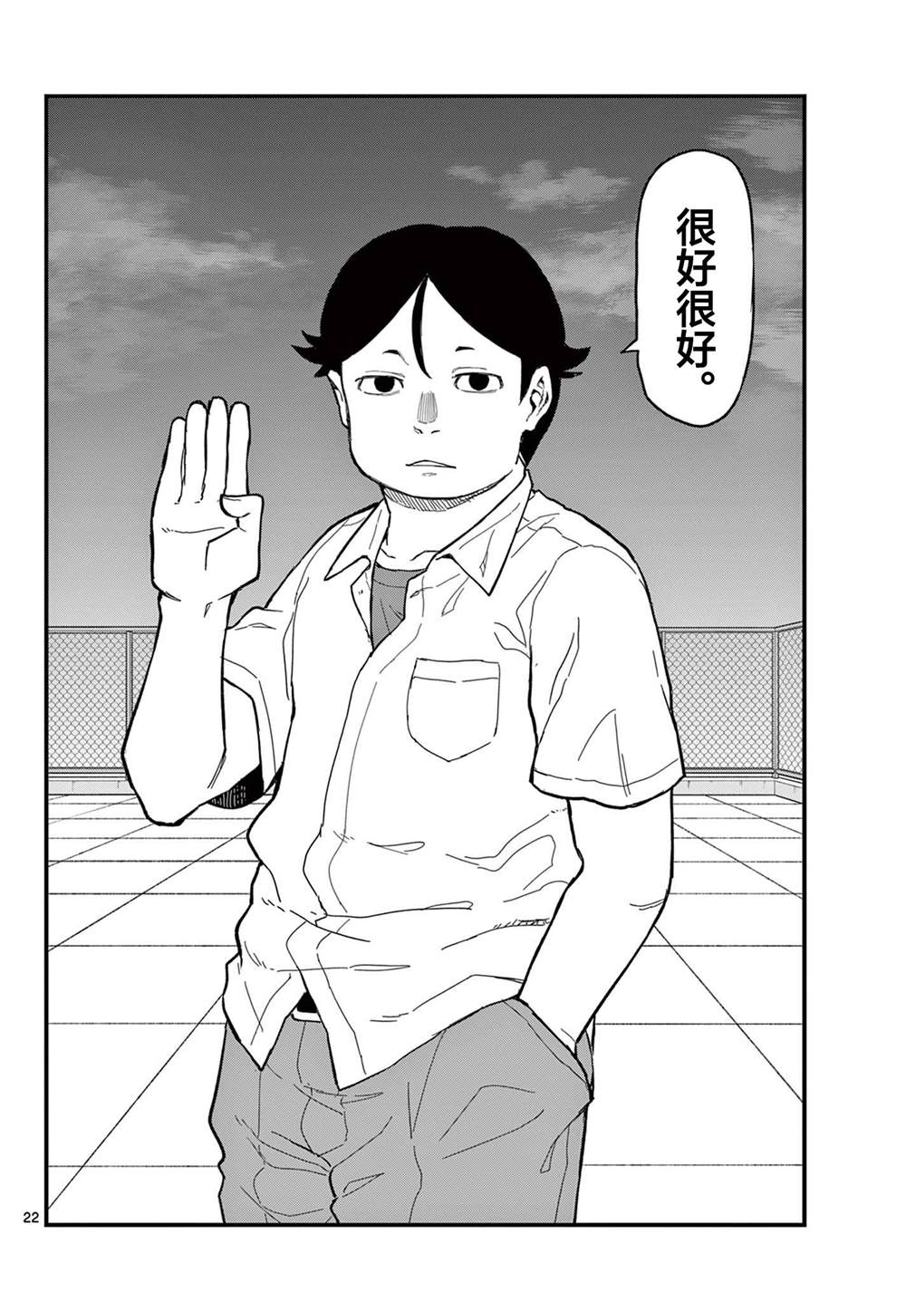 第22页