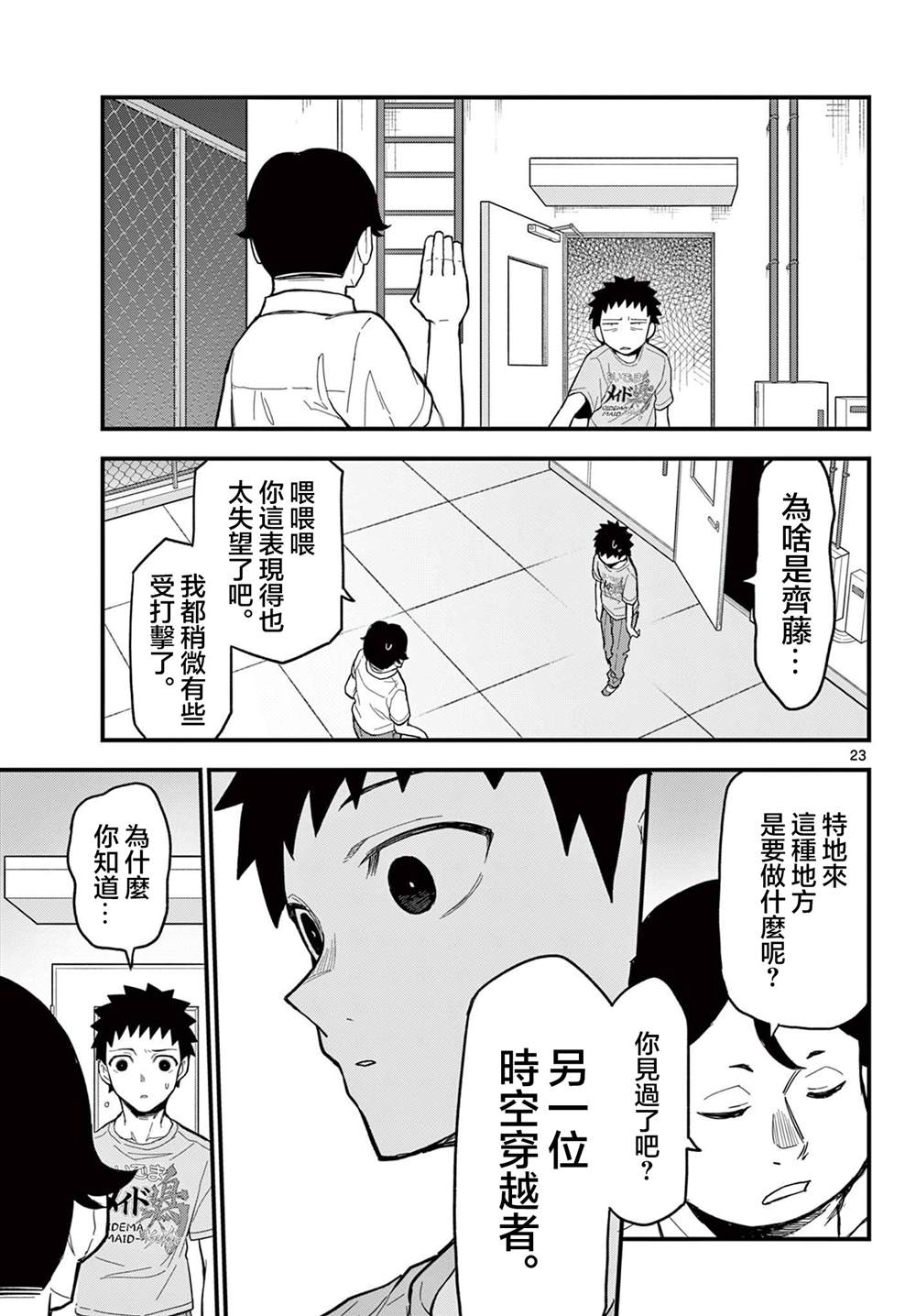 第23页