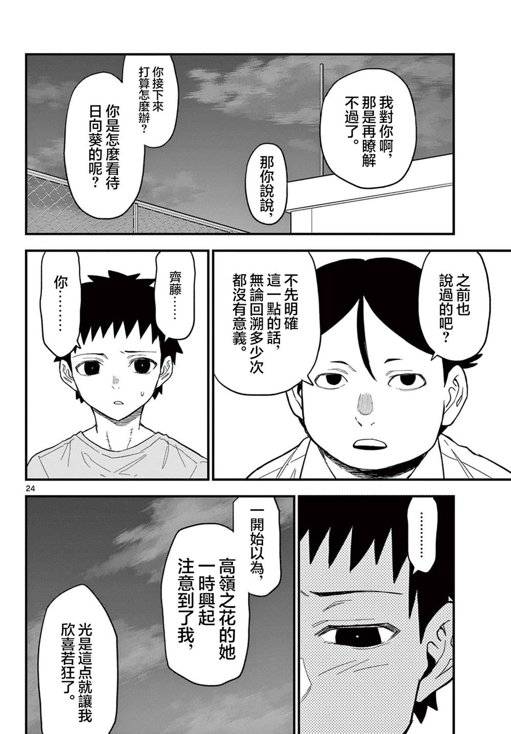 第24页