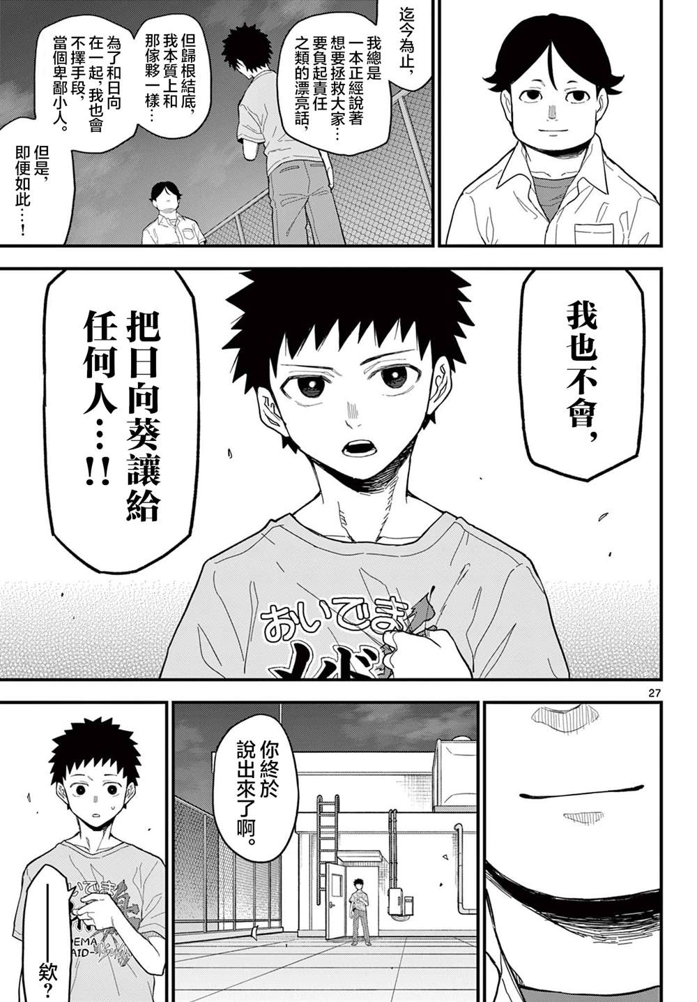 第27页