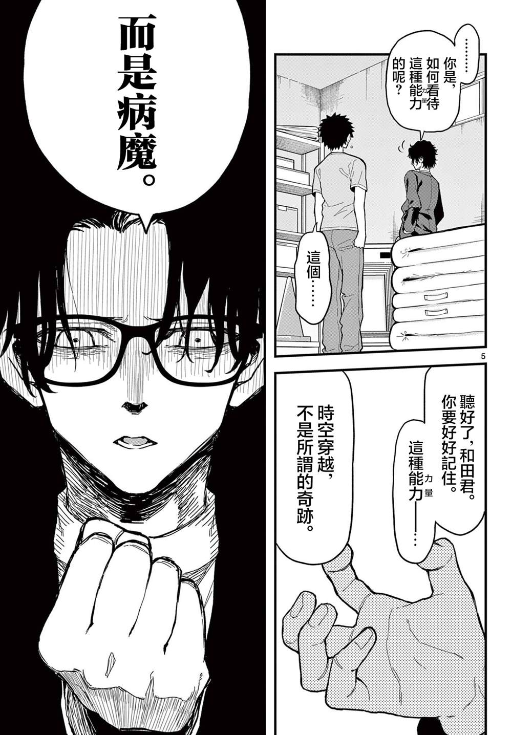 第5页