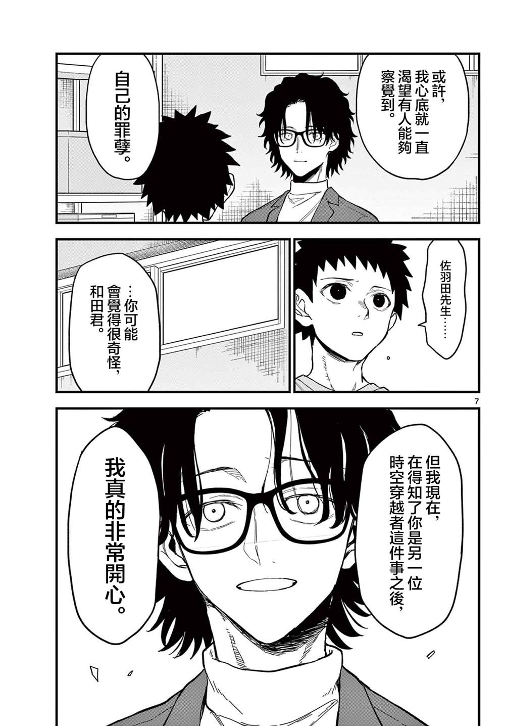 第7页