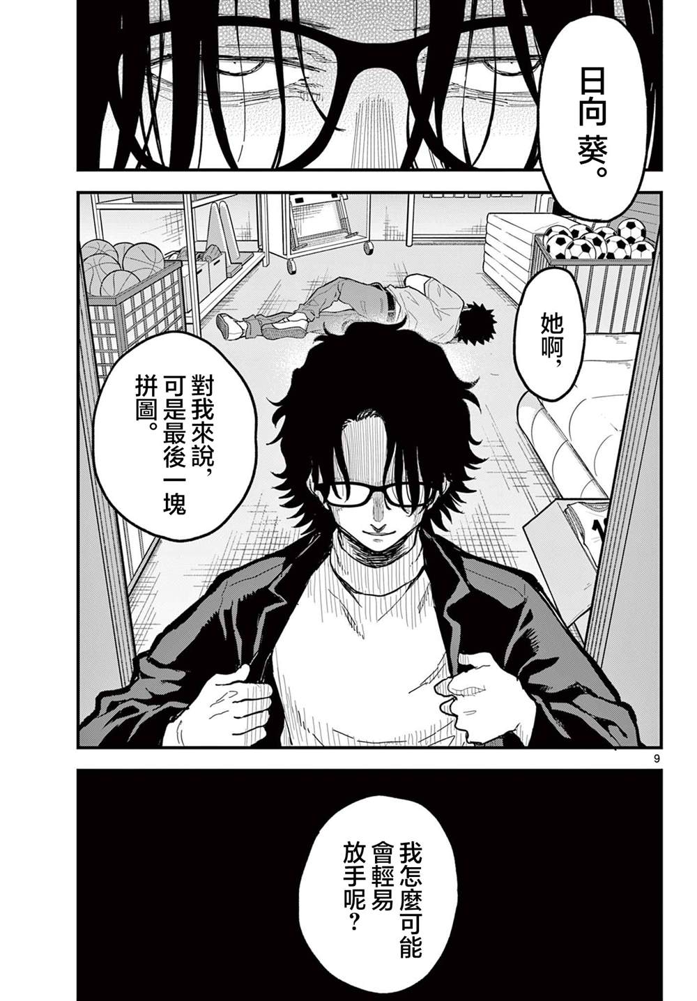 第9页