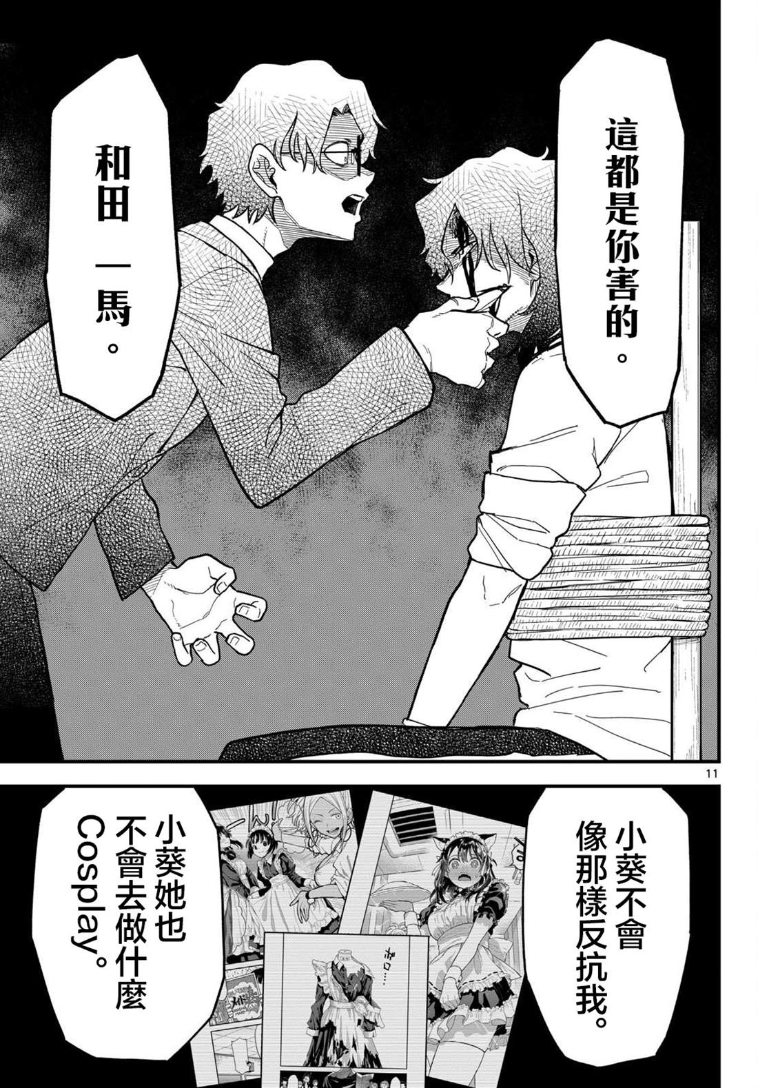 第11页