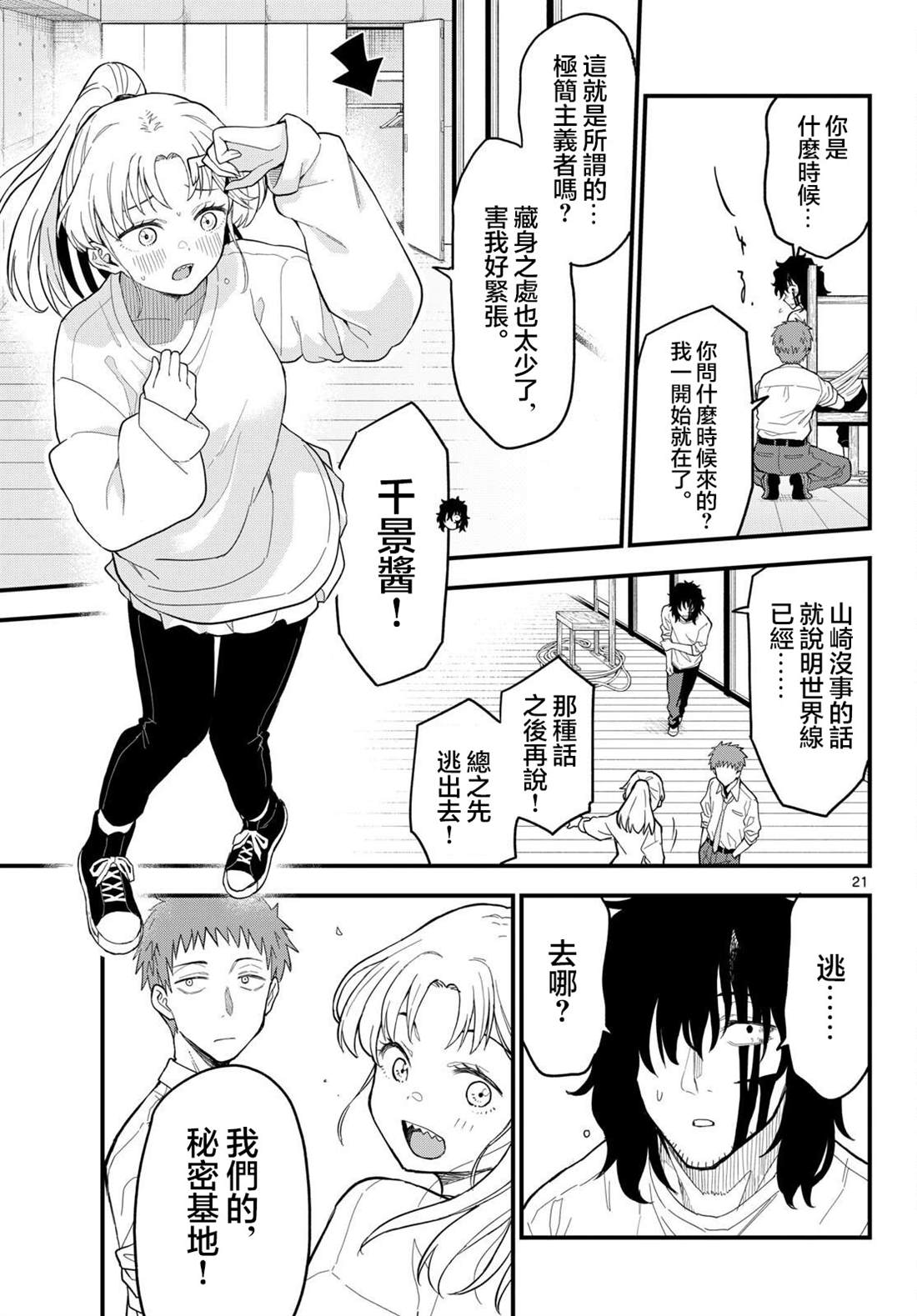 第21页