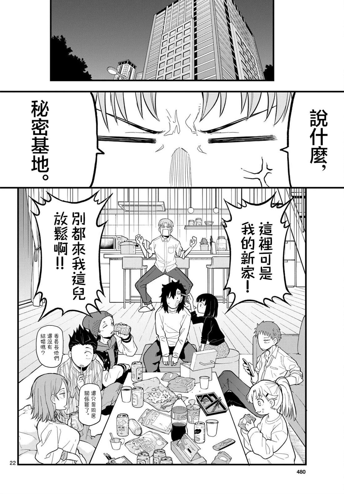 第22页