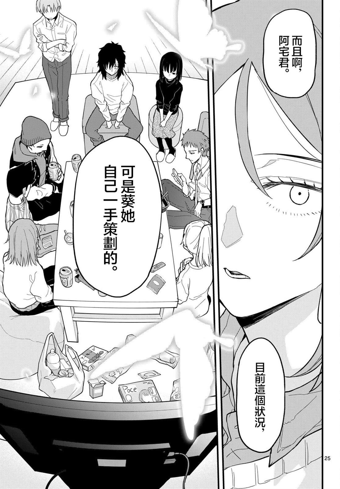 第25页