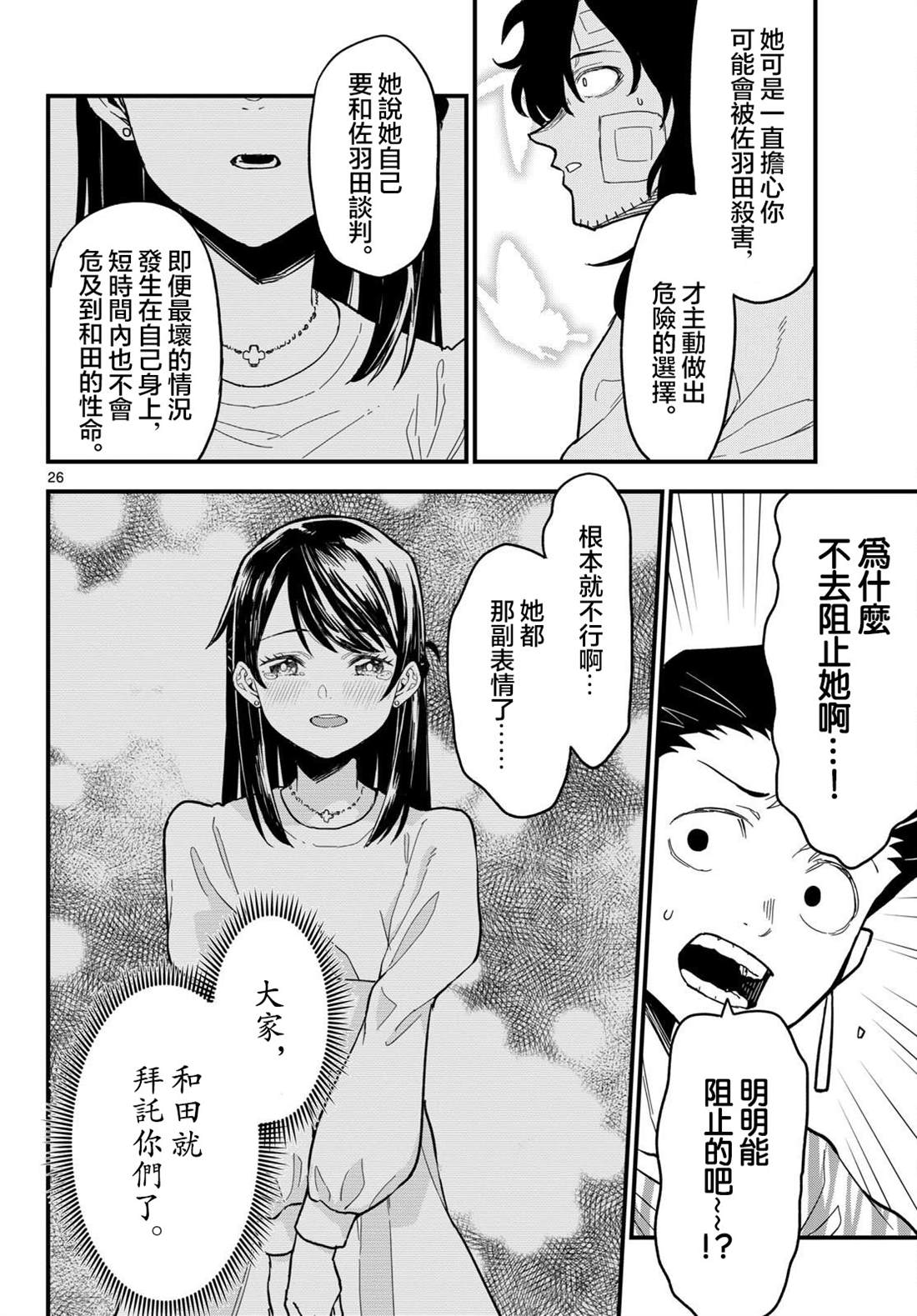 第26页