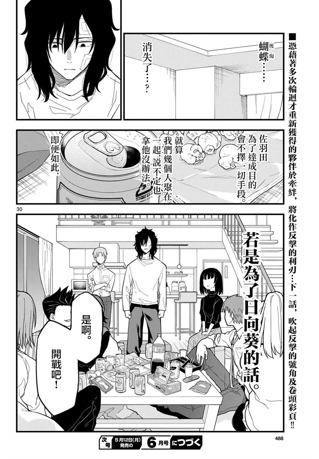 第30页