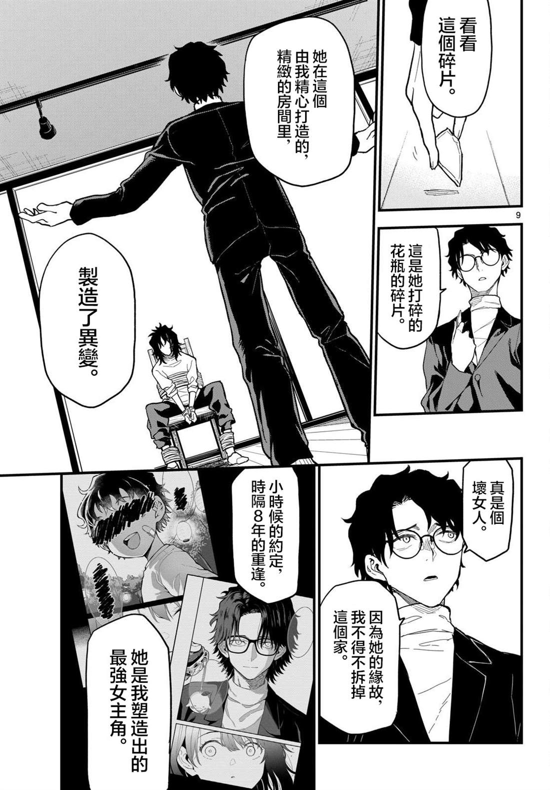 第9页